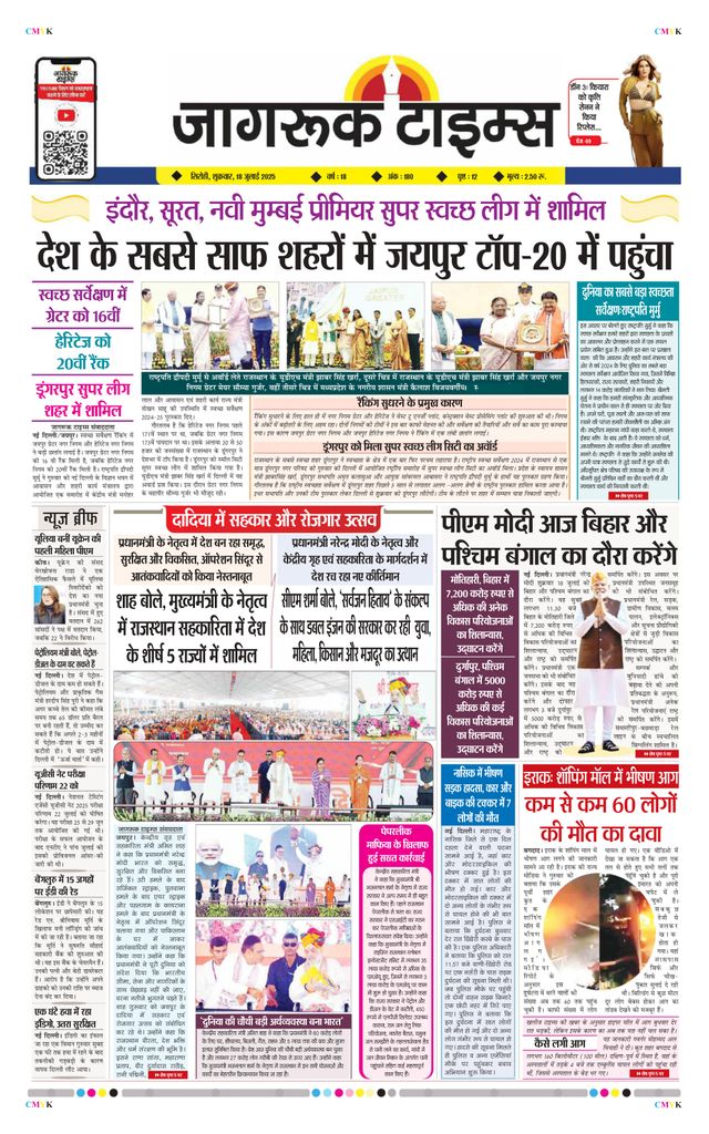 Jagruk Times Sirohi