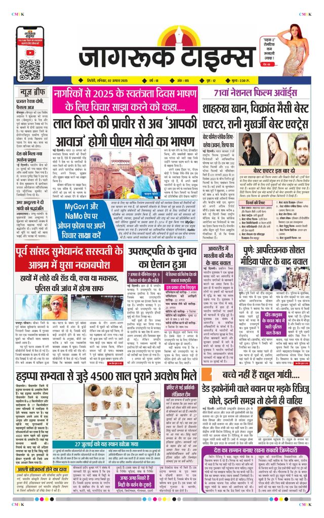 Jagruk Times Sirohi