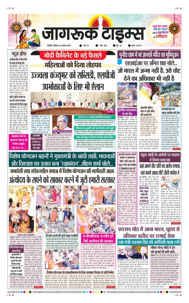 Jagruk Times Sirohi