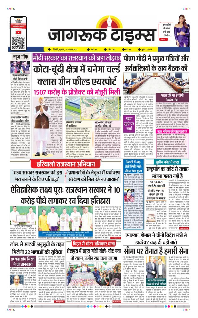 Jagruk Times Sirohi