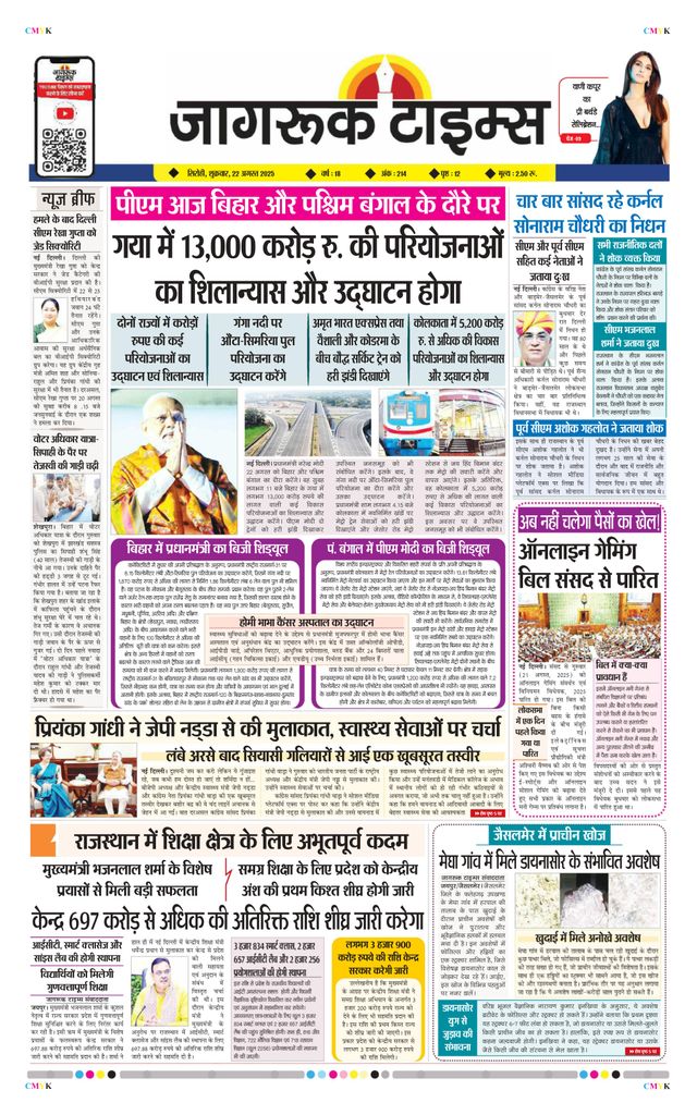 Jagruk Times Sirohi