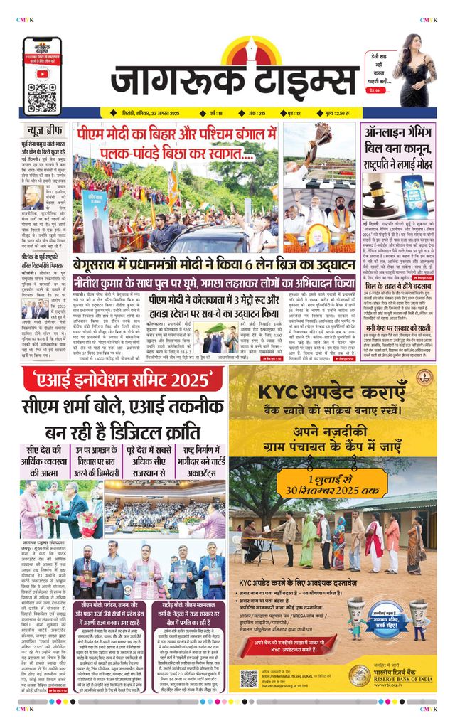 Jagruk Times Sirohi