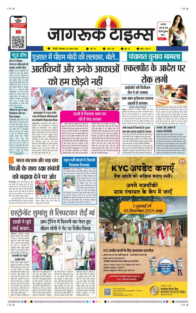 Jagruk Times Sirohi