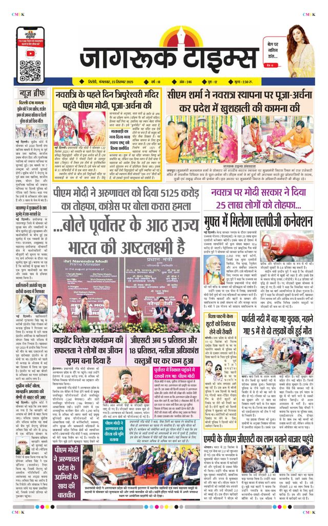 Jagruk Times Sirohi