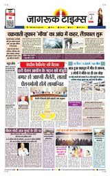 Jagruk Times Sirohi Jagruk Times Sirohi