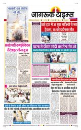 Jagruk Times Sirohi