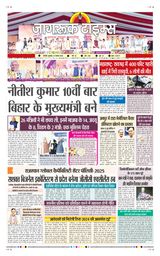 Jagruk Times Sirohi
