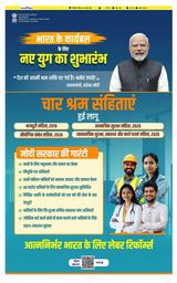 Jagruk Times Sirohi