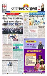 Jagruk Times Sirohi