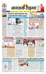 Jagruk Times Sirohi