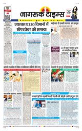 Jagruk Times Sirohi