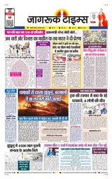Jagruk Times Sirohi