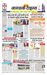 Jagruk Times Sirohi