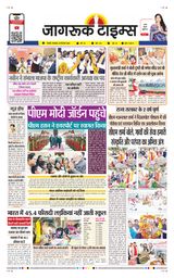 Jagruk Times Sirohi