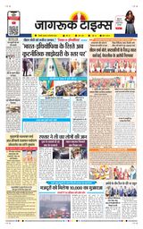 Jagruk Times Sirohi