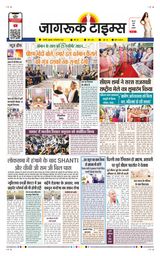 Jagruk Times Sirohi