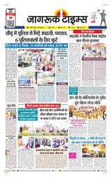 Jagruk Times Sirohi
