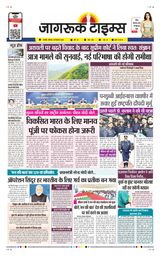 Jagruk Times Sirohi
