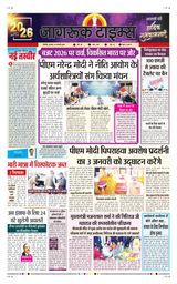Jagruk Times Sirohi