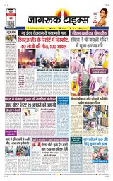Jagruk Times Sirohi