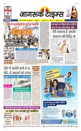 Jagruk Times Sirohi