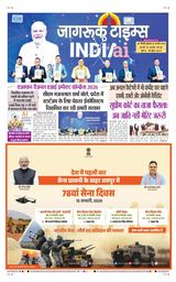 Jagruk Times Sirohi