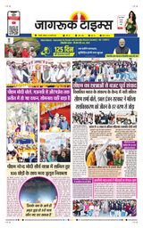 Jagruk Times Sirohi