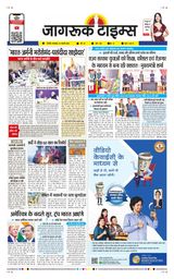 Jagruk Times Sirohi