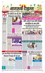 Jagruk Times Sirohi