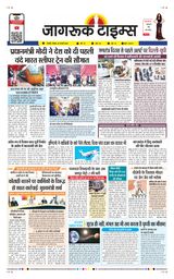 Jagruk Times Sirohi