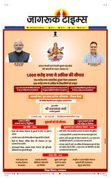 Jagruk Times Sirohi