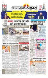 Jagruk Times Sirohi