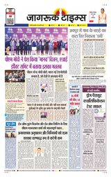 Jagruk Times Sirohi