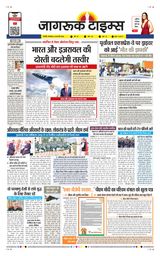 Jagruk Times Sirohi
