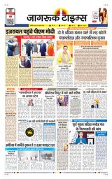 Jagruk Times Sirohi