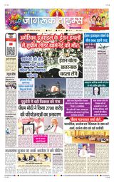 Jagruk Times Sirohi