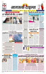 Jagruk Times Sirohi