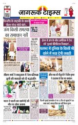 Jagruk Times Sirohi
