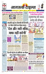 Jagruk Times Sirohi
