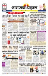 Jagruk Times Sirohi