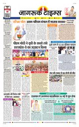 Jagruk Times Sirohi