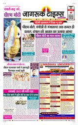 Jagruk Times Sirohi
