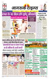 Jagruk Times Sirohi