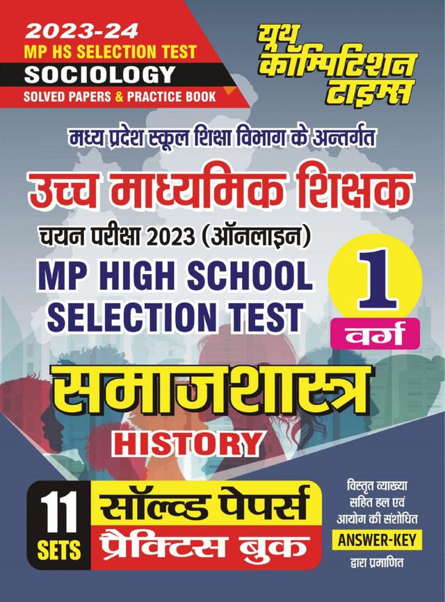2023-24 MP HS Test Sociology