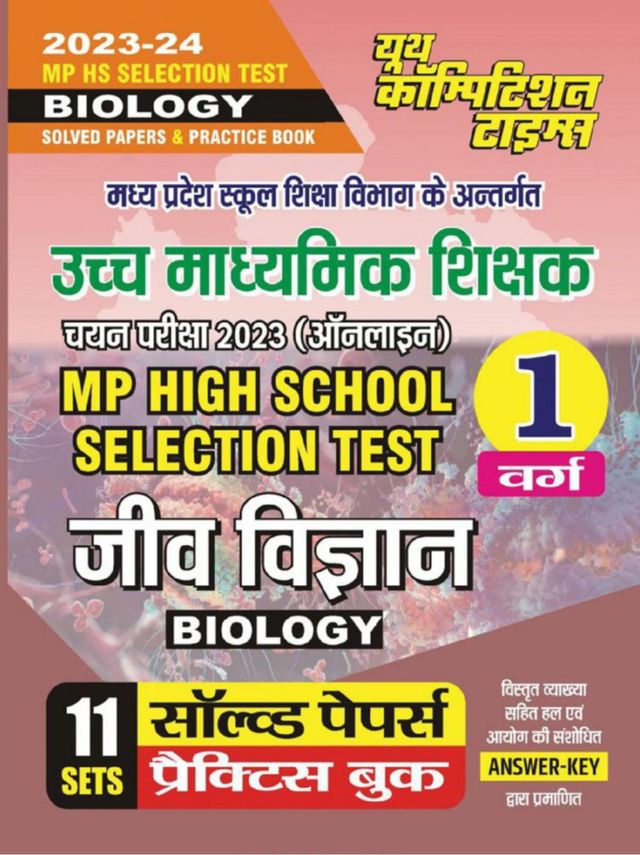 2023-24 MP HS Test Biology