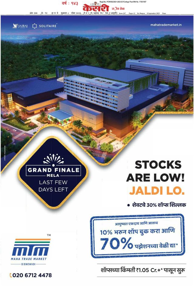 Kesari Pune