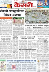 Kesari Pune