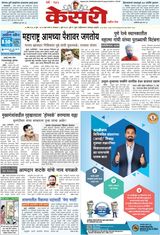 Kesari Pune