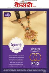 Kesari Pune