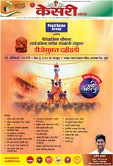 Kesari Pune